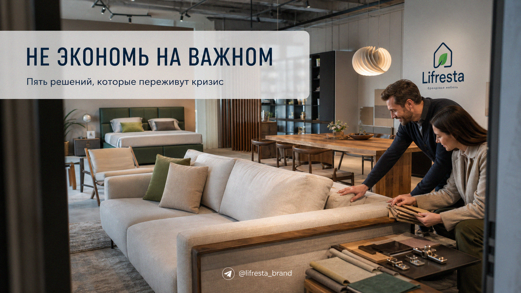 Мебель: 5 вещей, на которых нельзя экономить даже в кризис