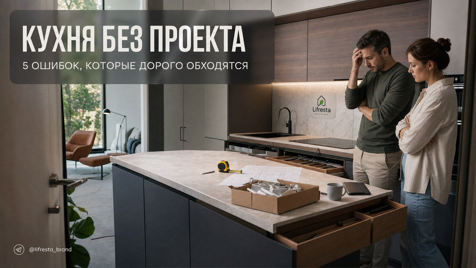 Кухня без проекта: 5 ошибок, которые дорого обходятся