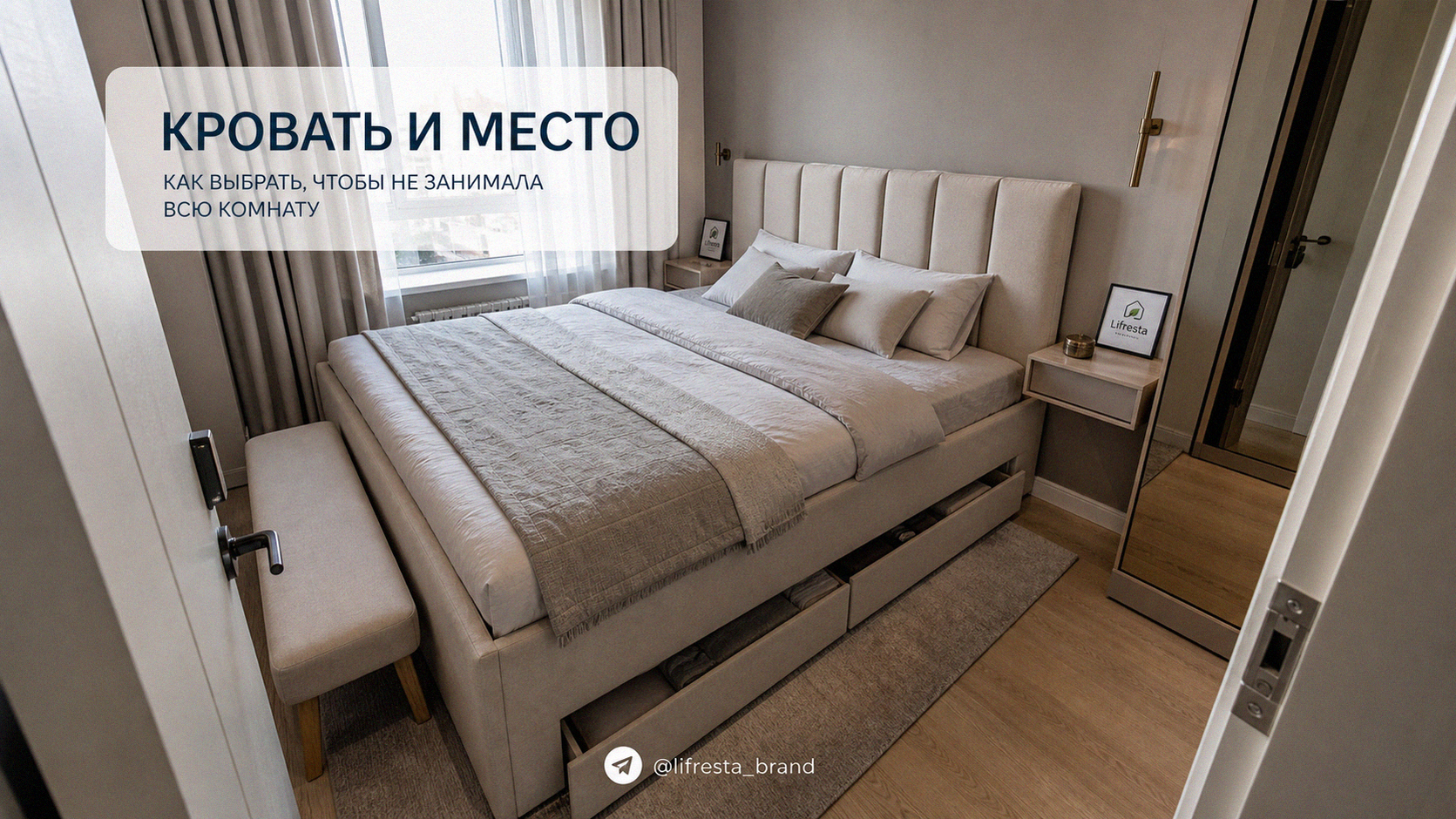 Кровать в спальне: как выбрать, чтобы не съела всё пространство