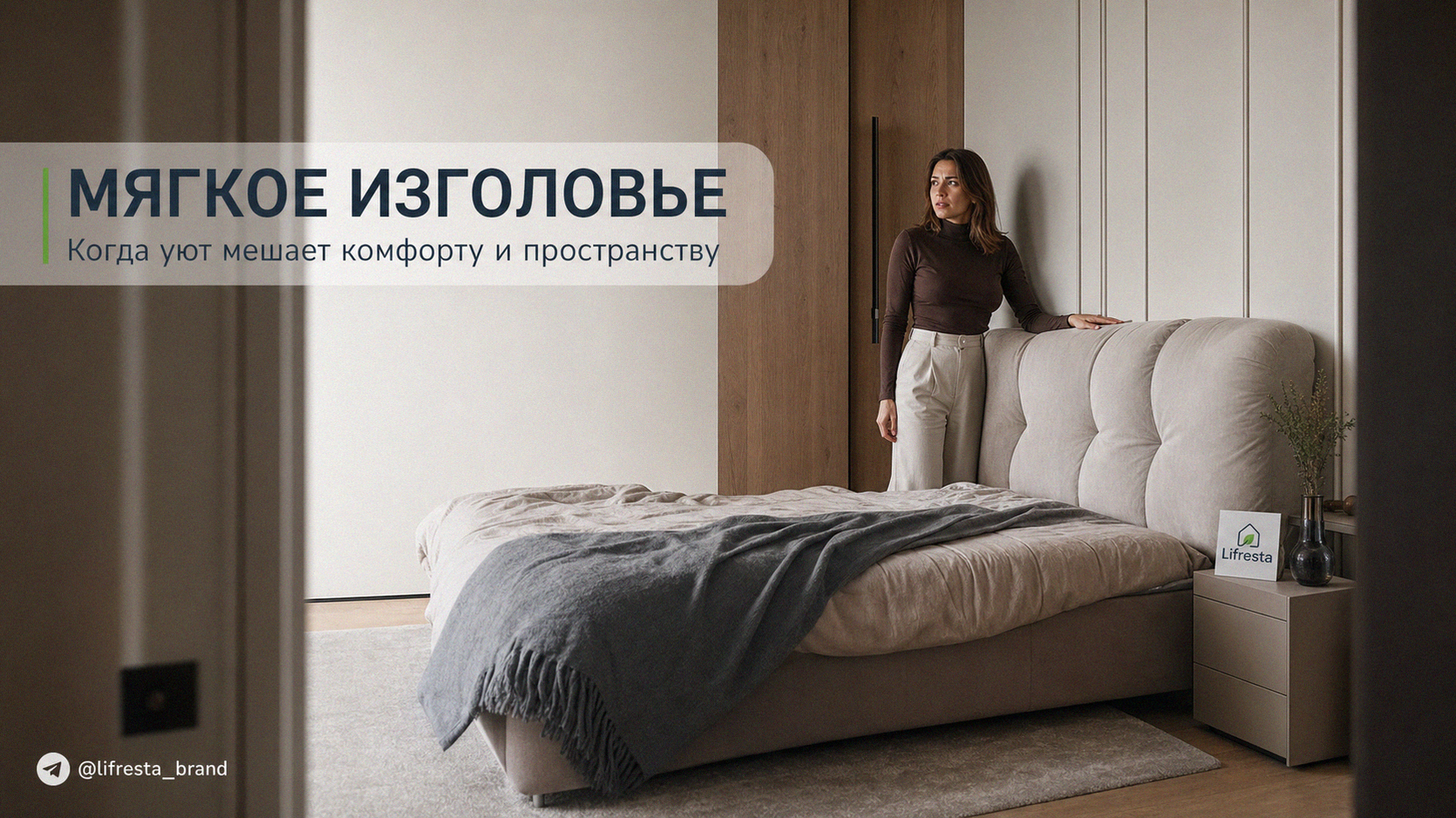 Мягкое изголовье кровати: когда это ошибка, а не уют — разбор