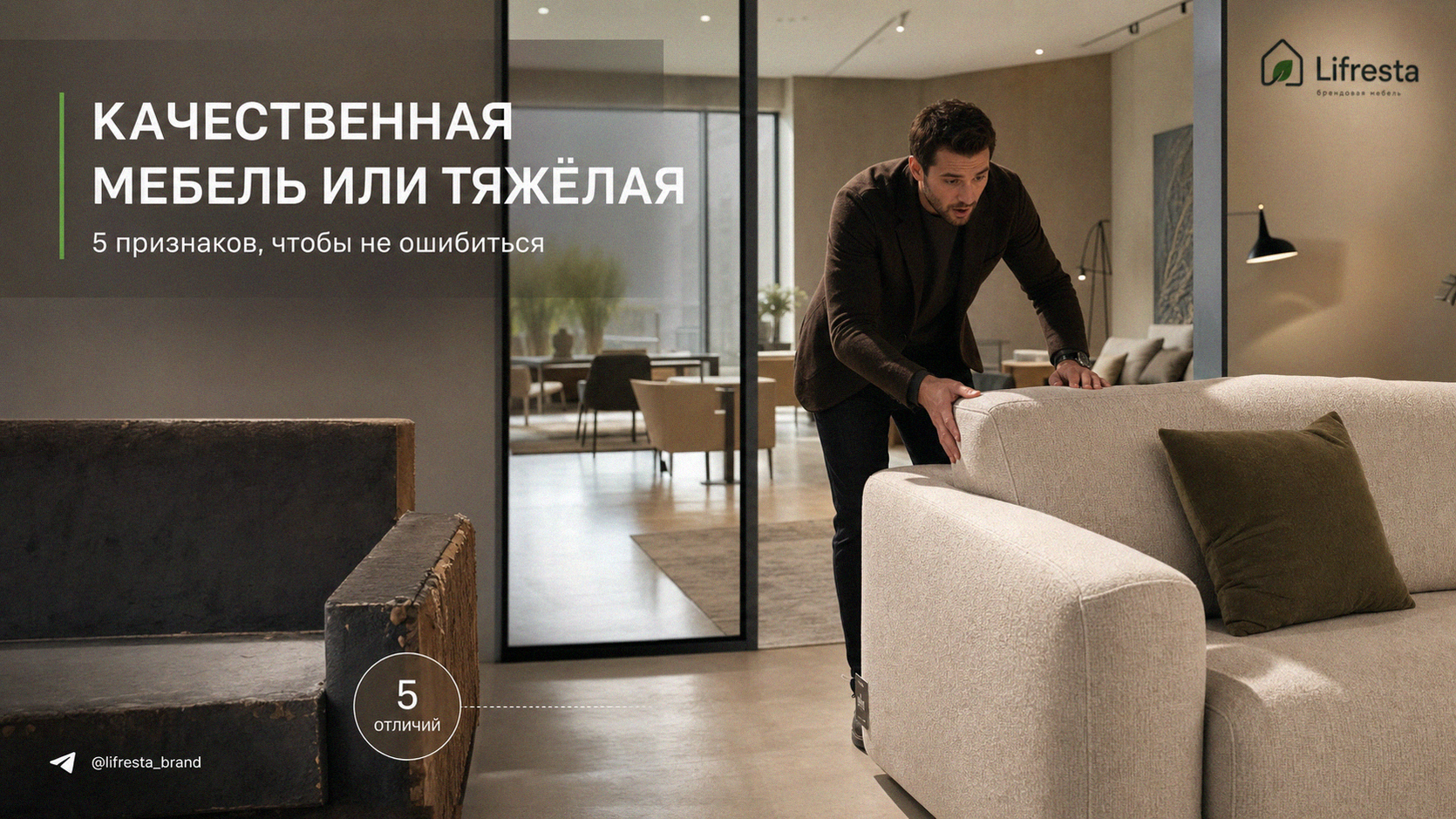 Качественная мебель или тяжёлая: как отличить за 5 признаков