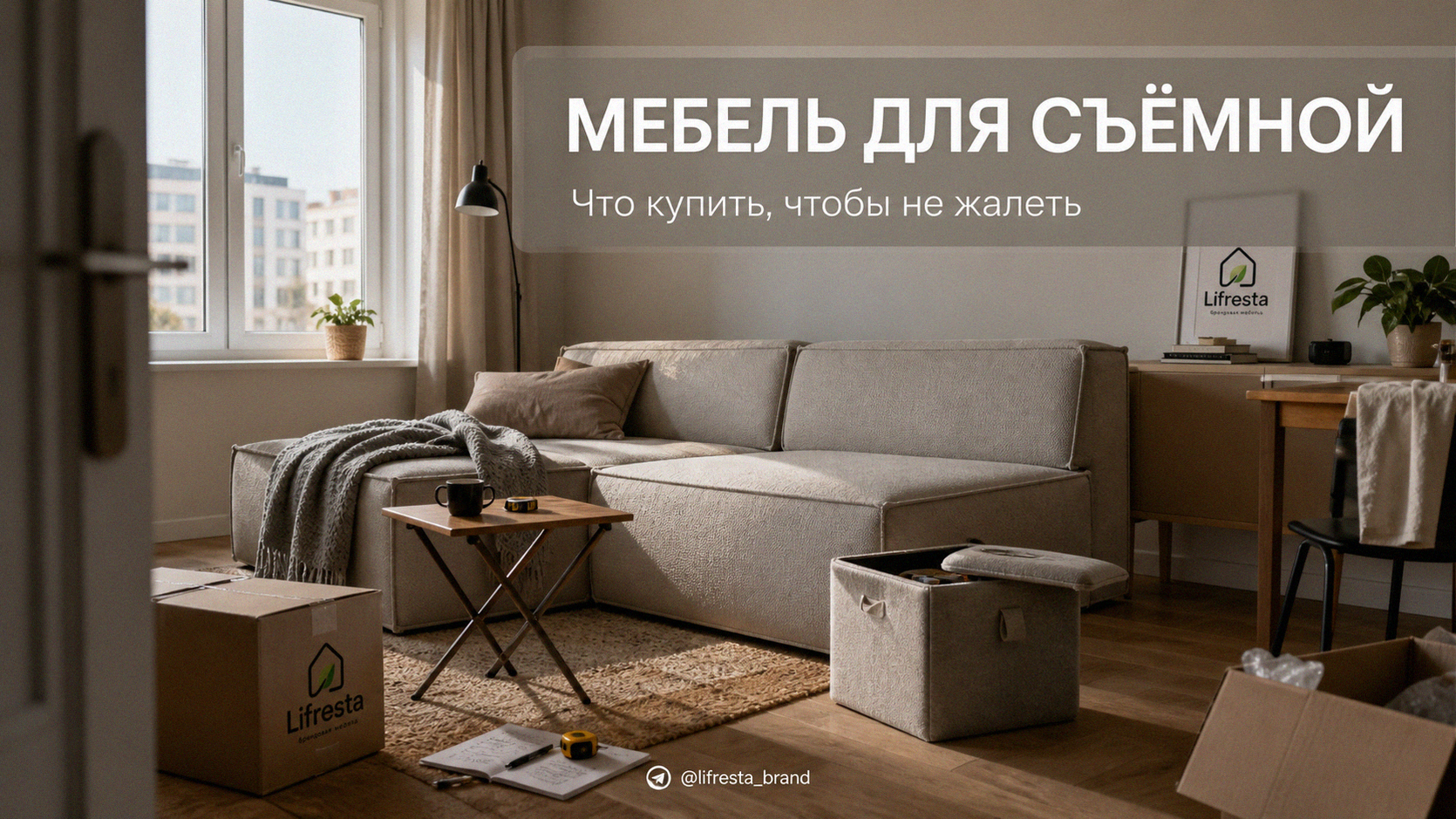 Мебель для съёмной квартиры: что купить, чтобы не жалеть — разбор