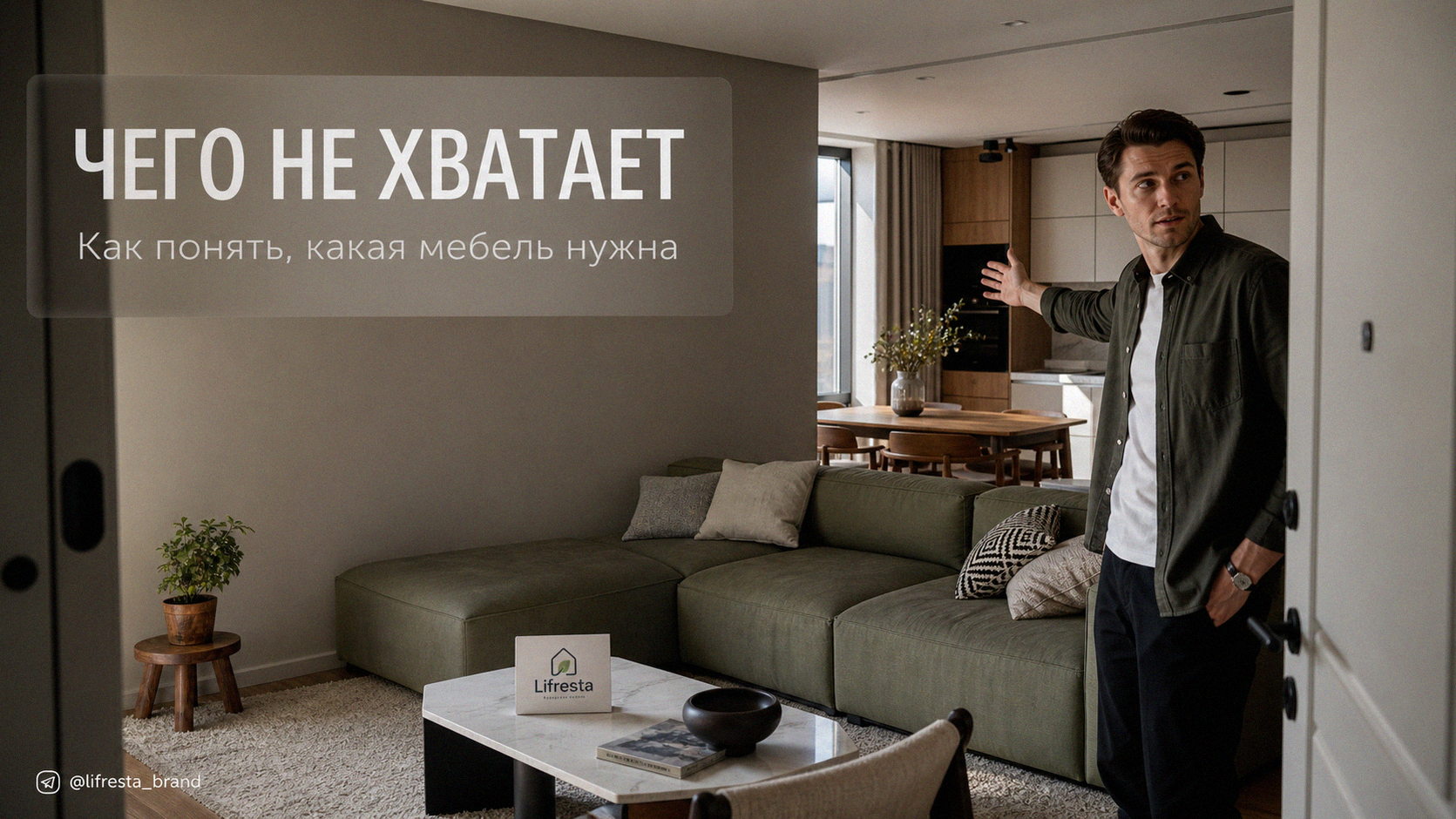 Правильная мебель в интерьере: как понять, чего не хватает