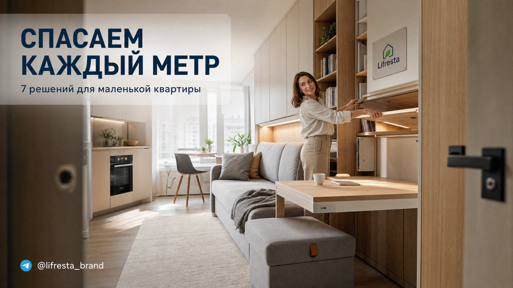 Мебель для маленькой квартиры: 7 решений, что спасают метры