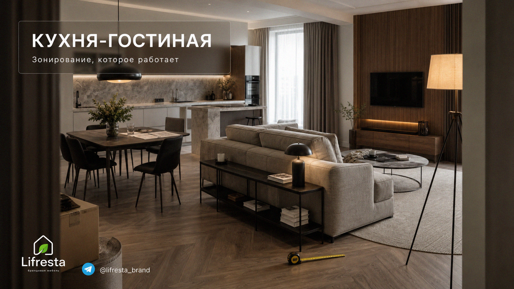 Кухня-гостиная: как расставить мебель, чтобы зонирование работало