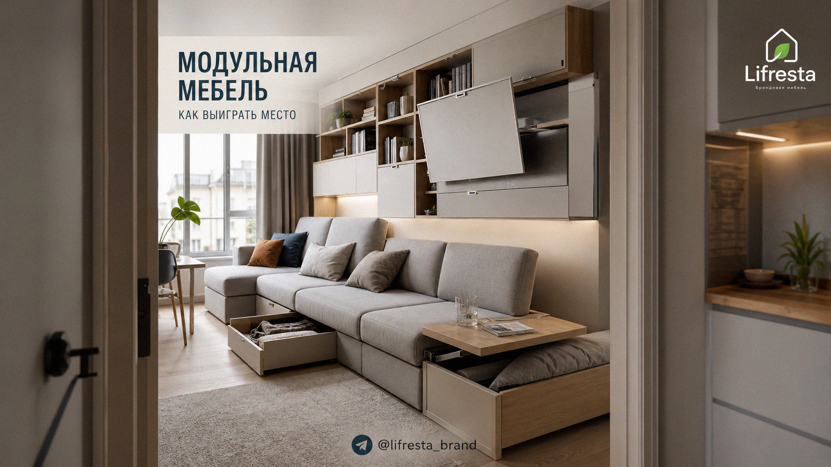 Модульная мебель для маленькой квартиры: как выиграть место — разбор
