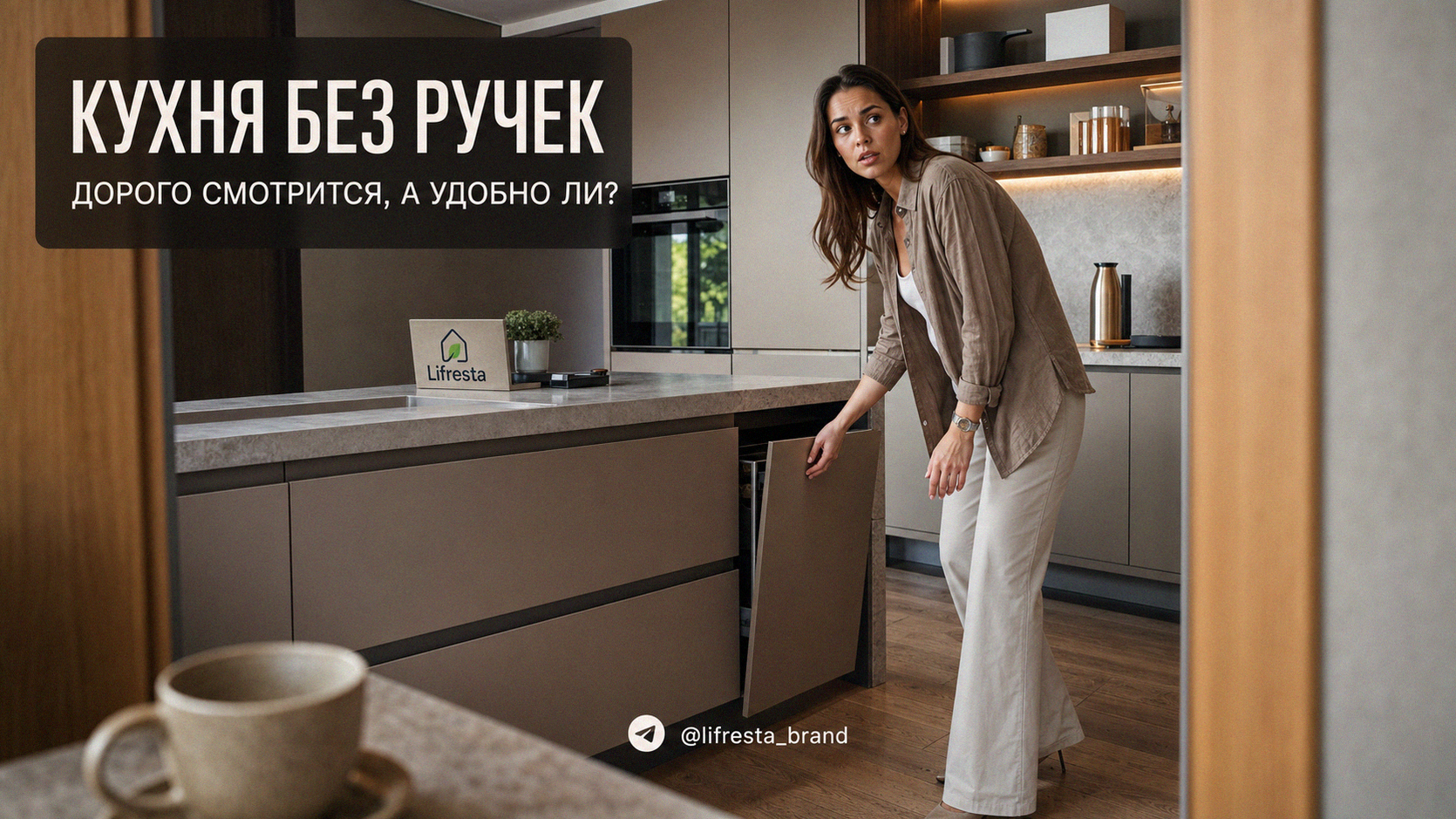 Кухня без ручек: выглядит дорого, но так ли удобна на практике