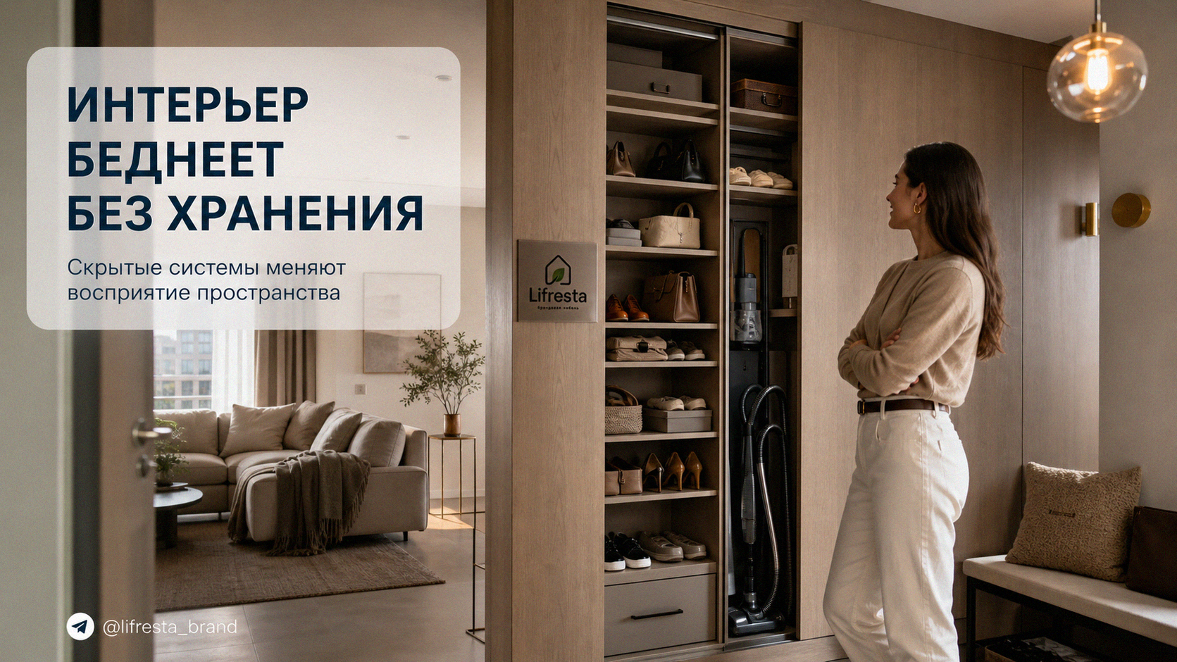 Дорогой интерьер выглядит бедно: как хранение спасает ремонт