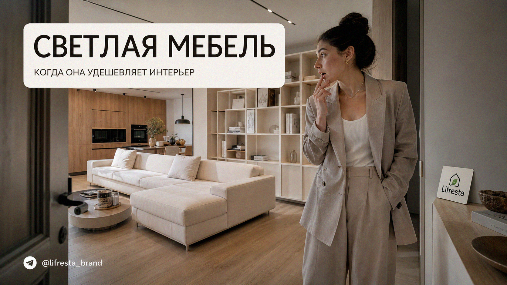 Светлая мебель в интерьере: когда она удешевляет квартиру