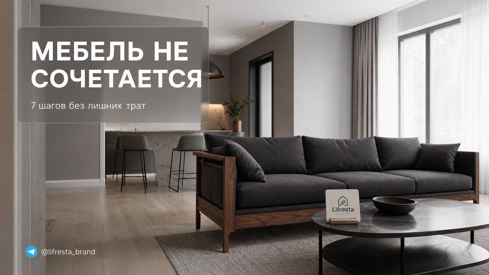 Мебель не сочетается с ремонтом: 7 шагов исправить без затрат