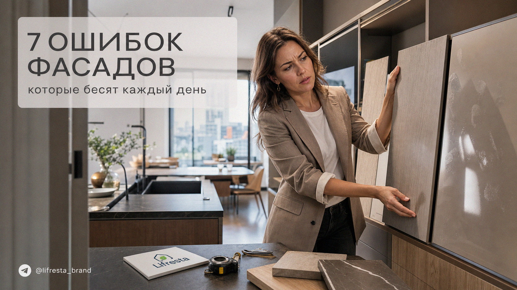 Кухонные фасады: 7 ошибок выбора, которые бесят каждый день