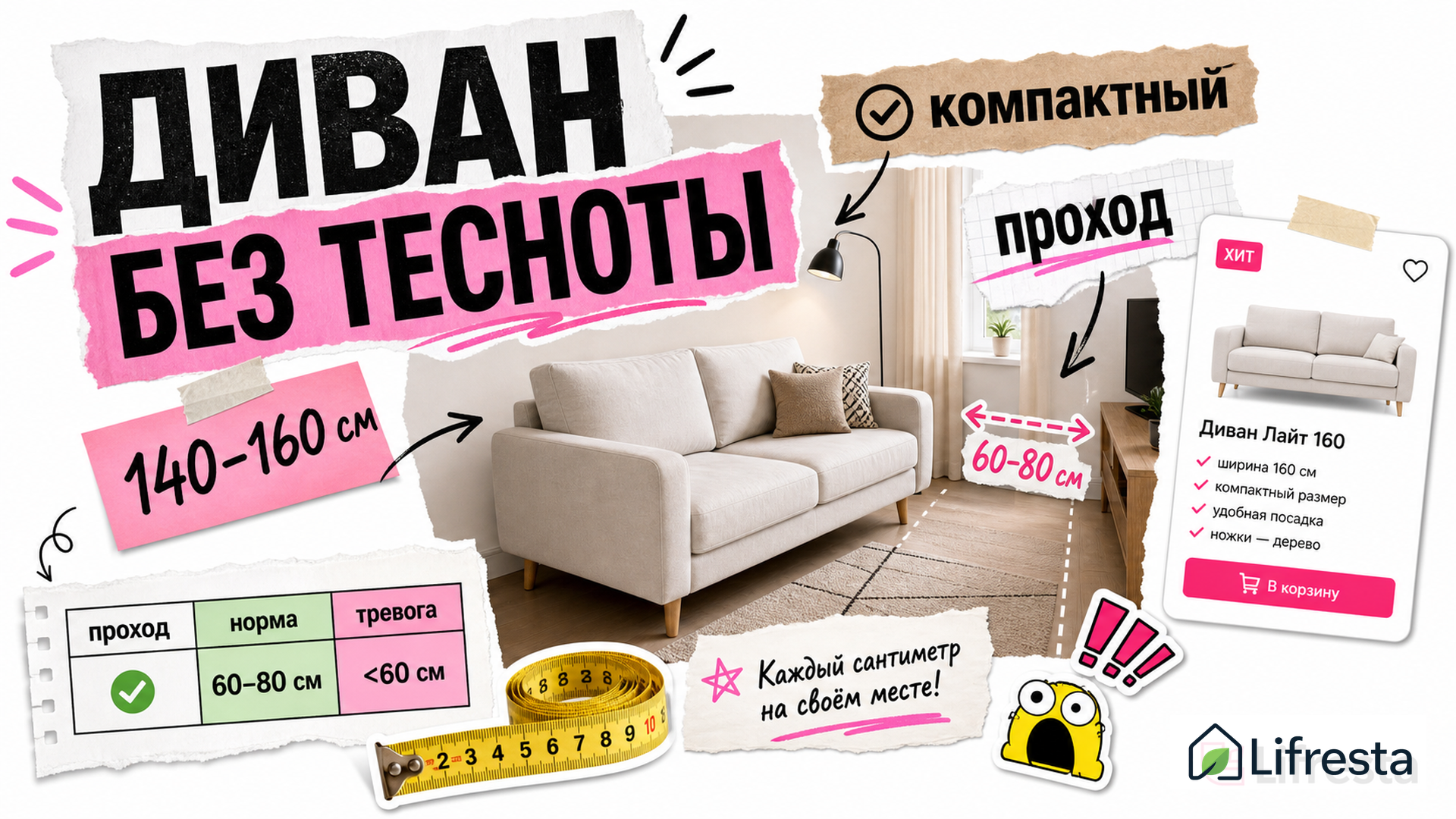 Как выбрать диван, который не выглядит громоздким в комнате