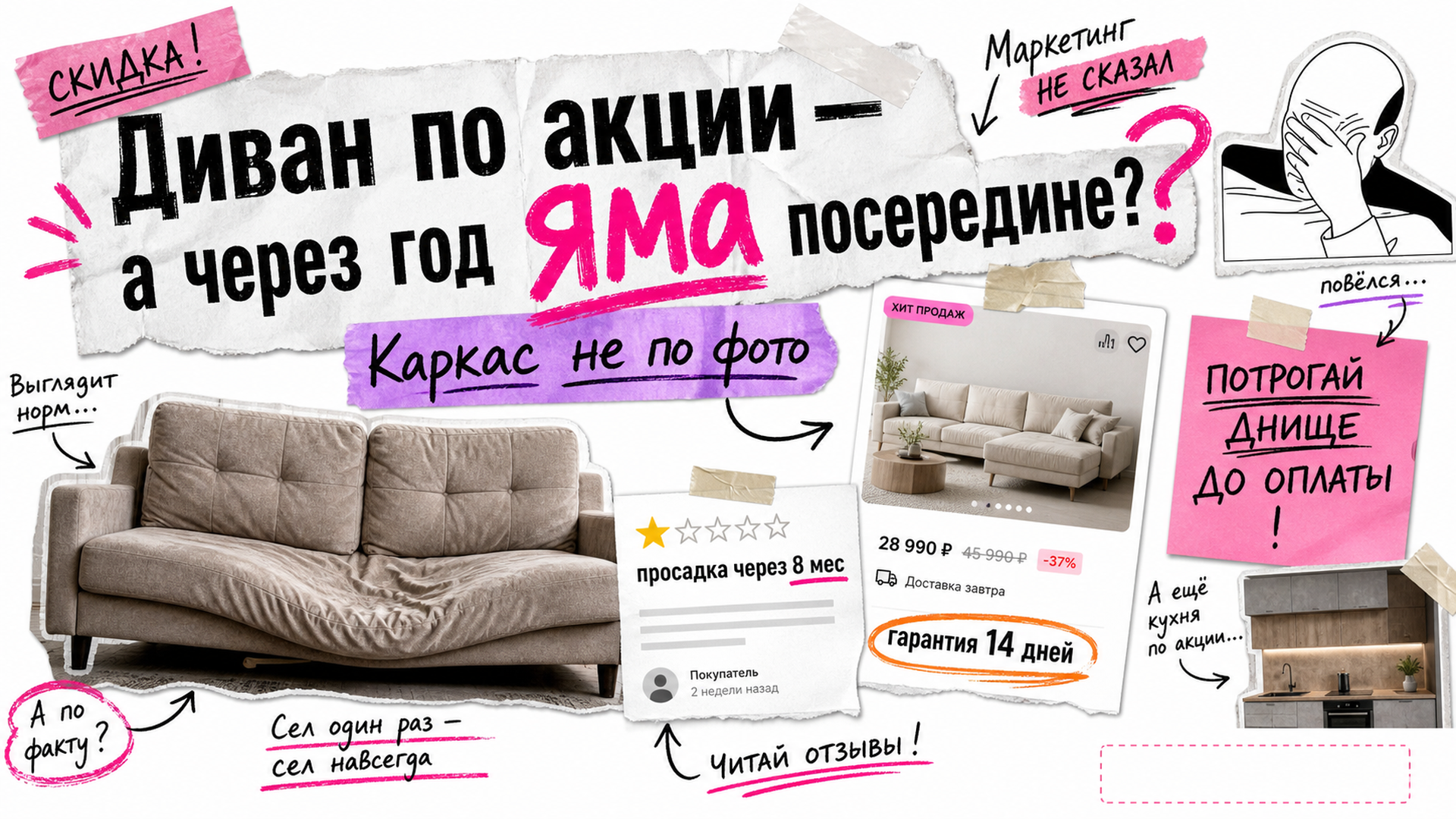 Как выбрать диван, который не развалится через год: 7 признаков качества