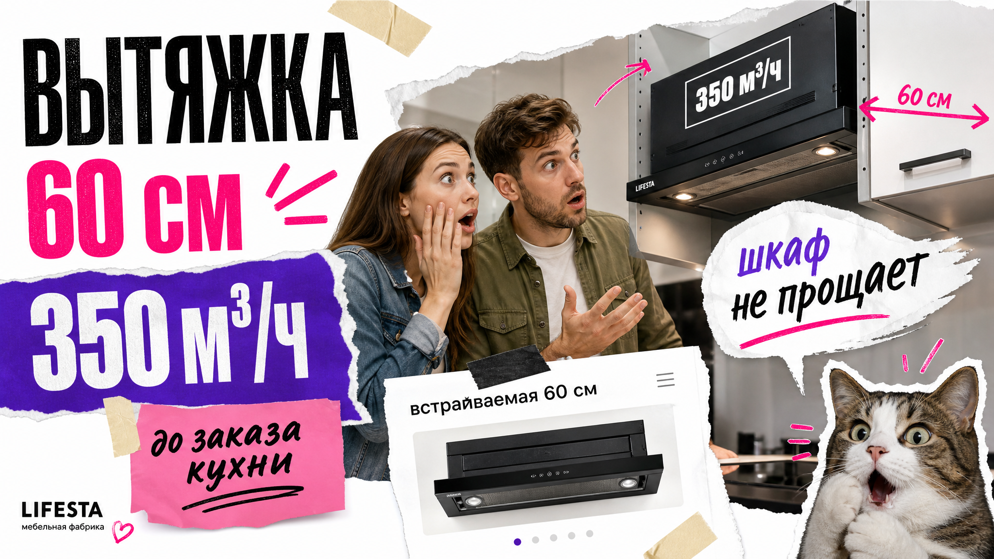 Какую кухонную вытяжку выбрать для кухни на заказ — встраиваемую или навесную?
