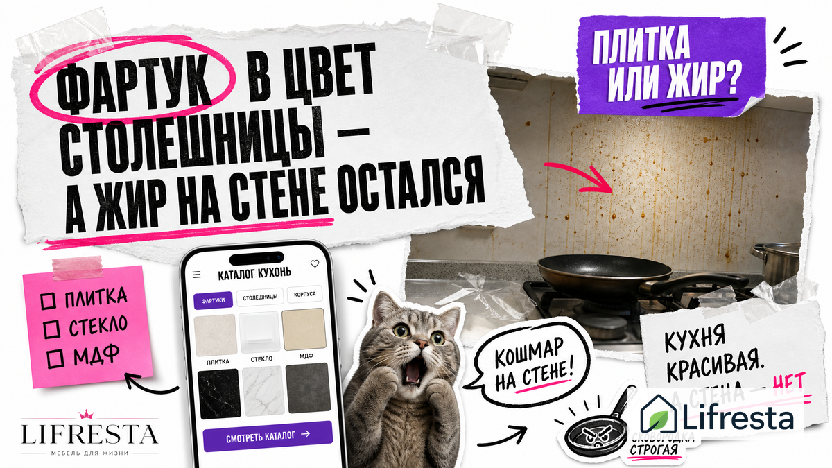 Какой кухонный фартук выбрать для кухни и какая высота нужна?