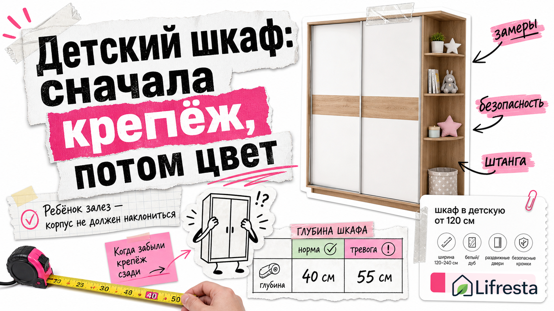 Шкаф в детскую комнату: как выбрать размер, безопасность и наполнение по возрасту