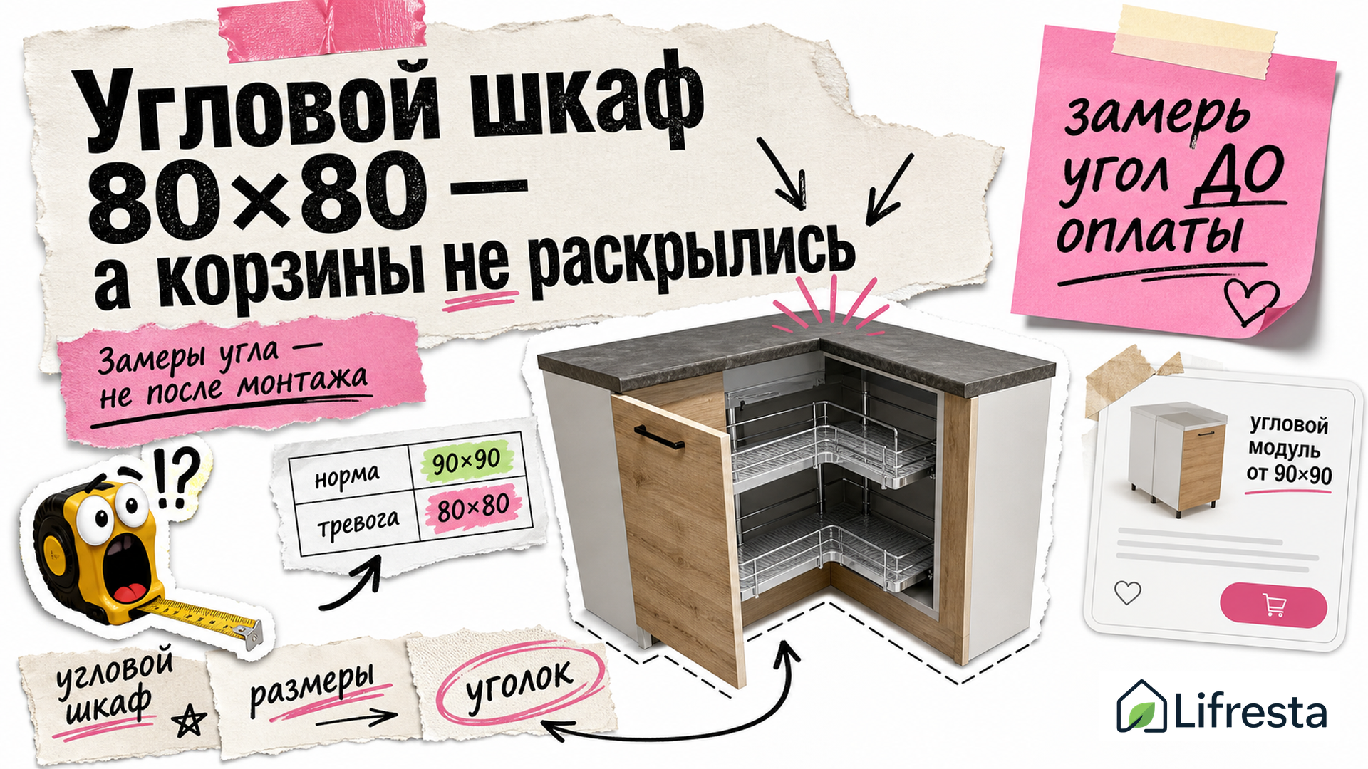 Как выбрать угловой шкаф на кухне: размеры, карусель и петли?