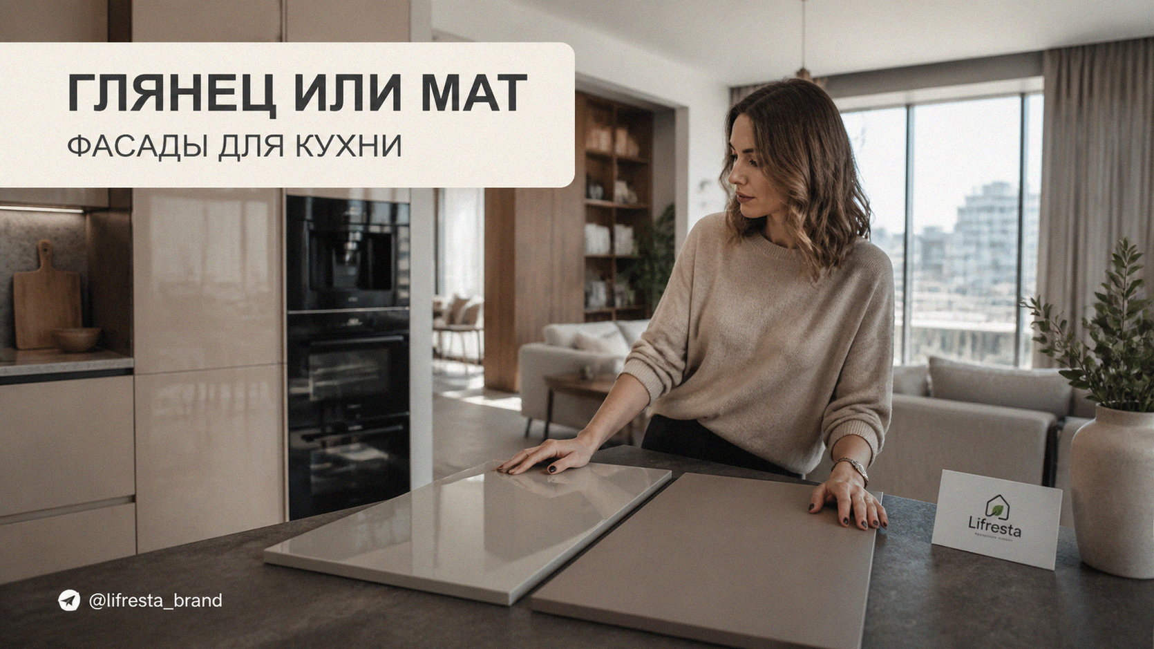 Глянец или матовые фасады для кухни: что выбрать без сожалений