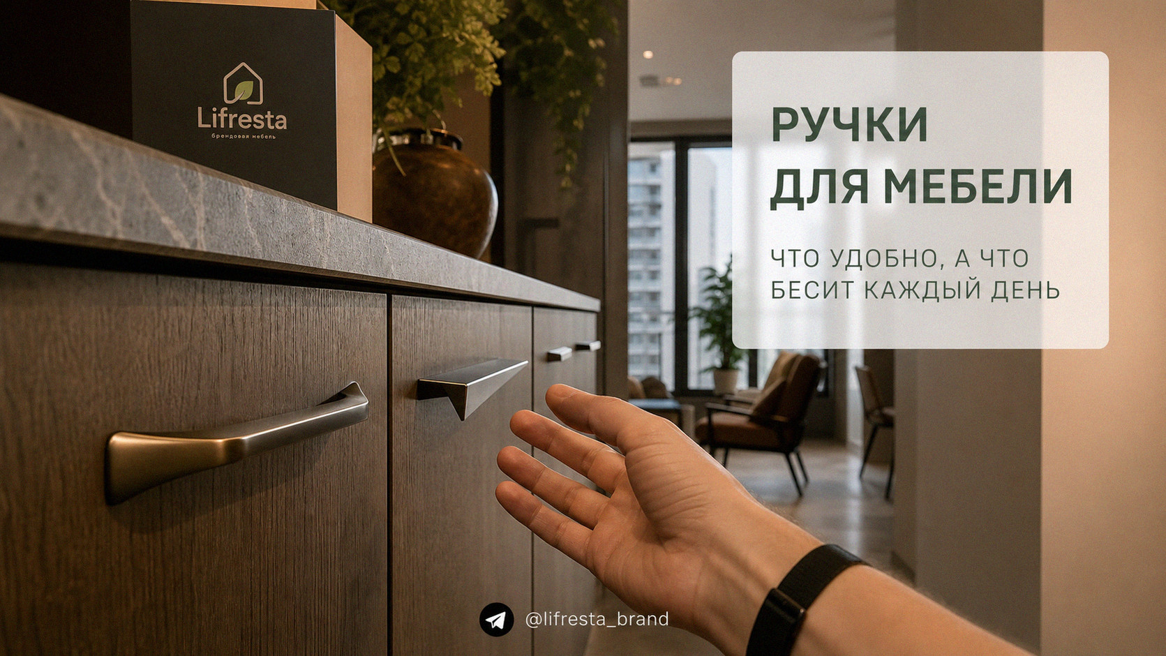 Ручки для мебели: какие удобны в жизни, а какие бесят каждый день