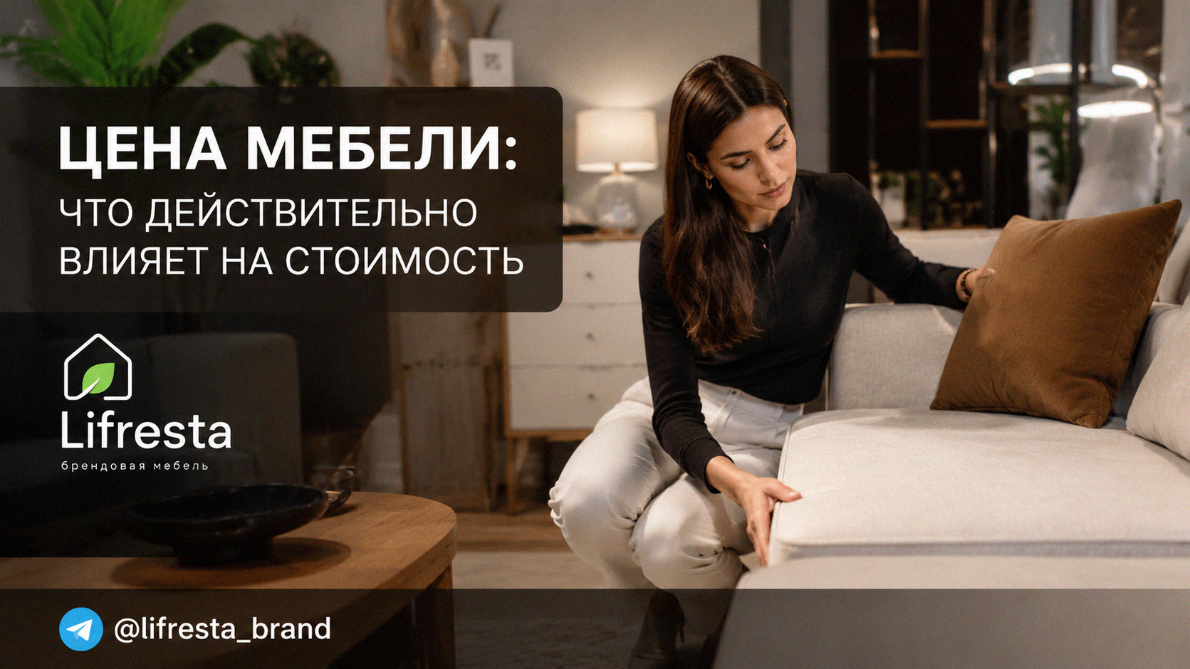 Цена мебели: что действительно влияет на стоимость