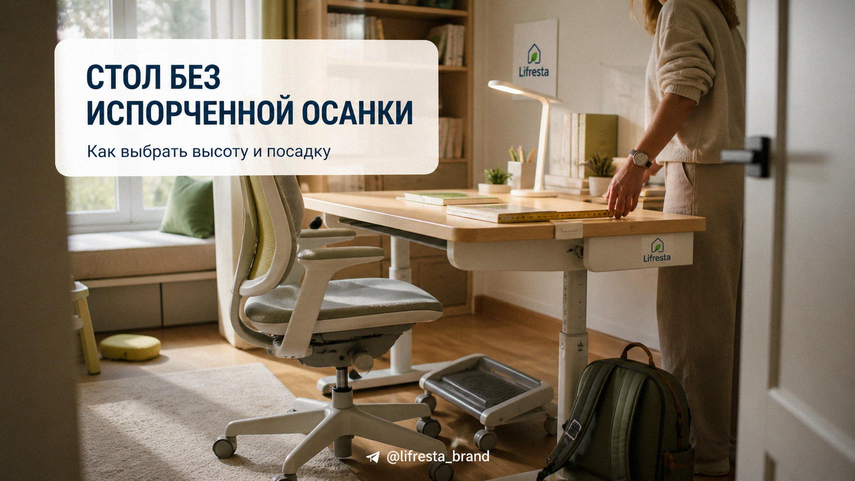 Письменный стол для школьника: как выбрать и не испортить осанку