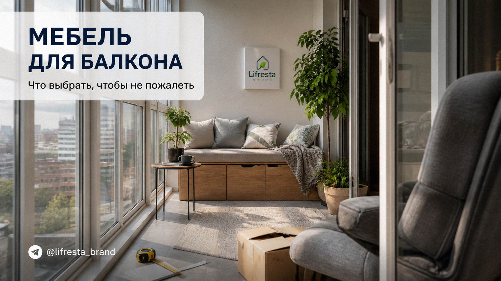 Мебель для балкона и лоджии: что выбрать, чтобы не пожалеть — разбор