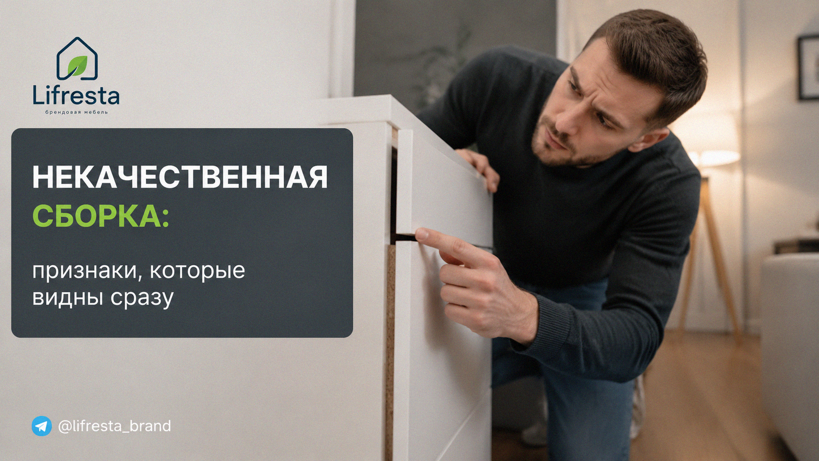 Некачественная сборка: признаки, которые видны сразу