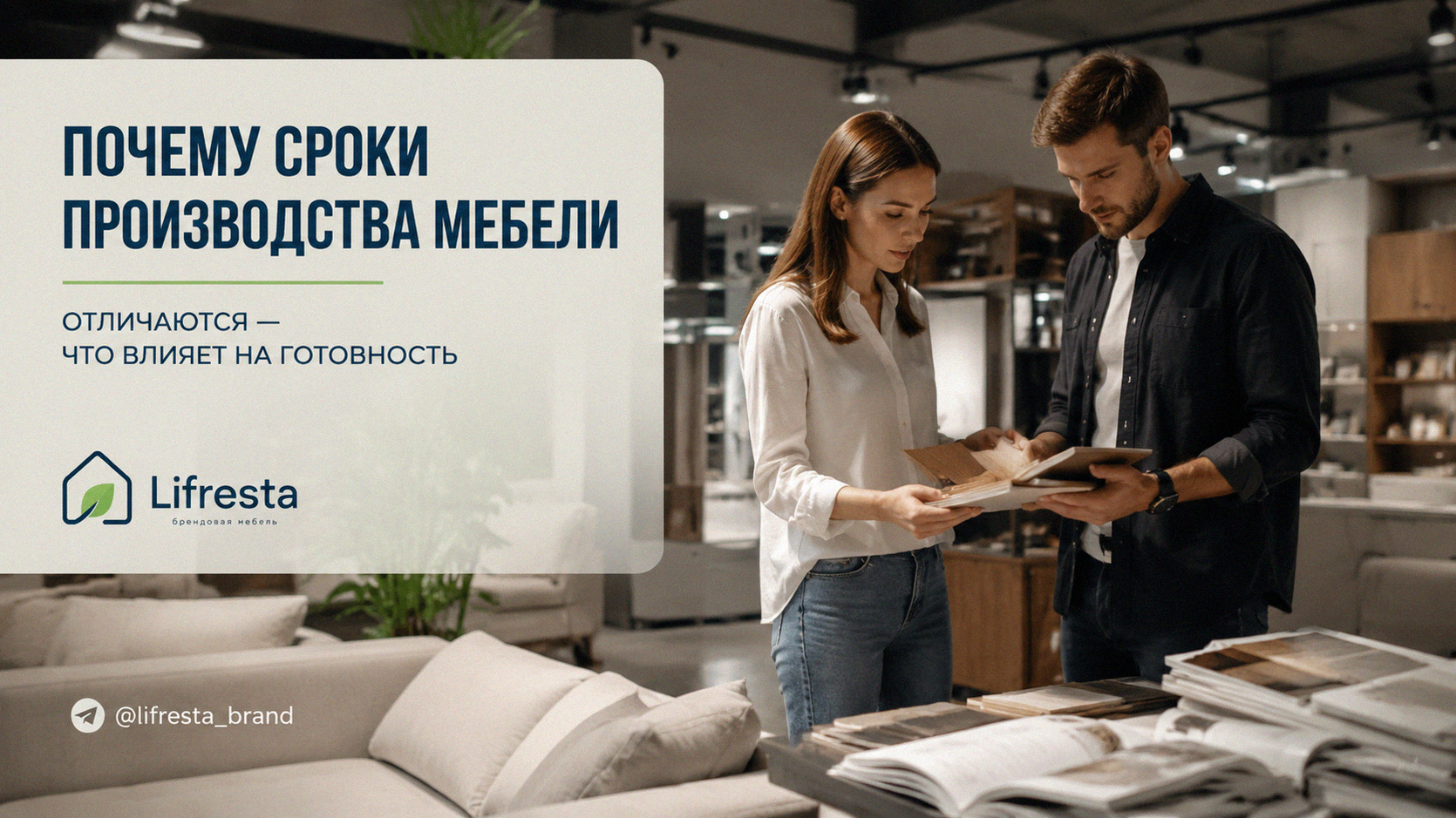 Почему сроки производства мебели отличаются — что влияет на готовность