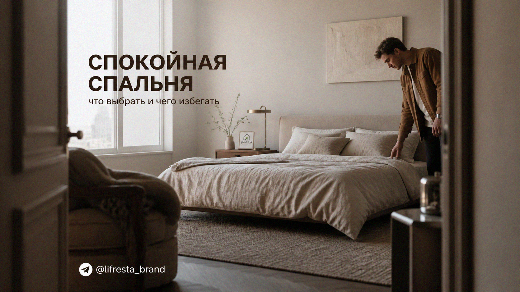 Мебель для спальни в спокойном стиле: что выбрать и чего избегать