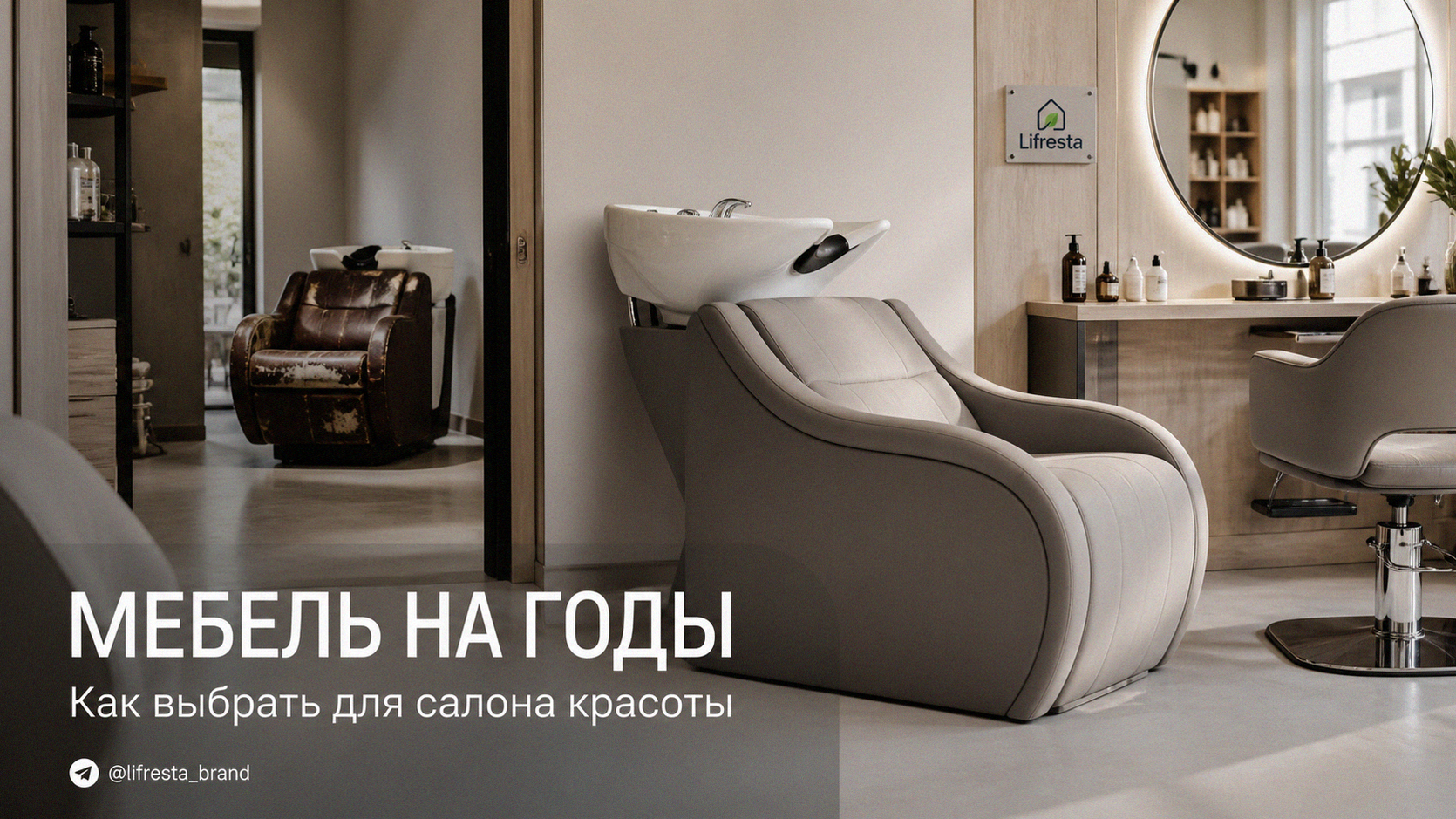 Мебель для салона красоты: что выбрать, чтобы не менять через год