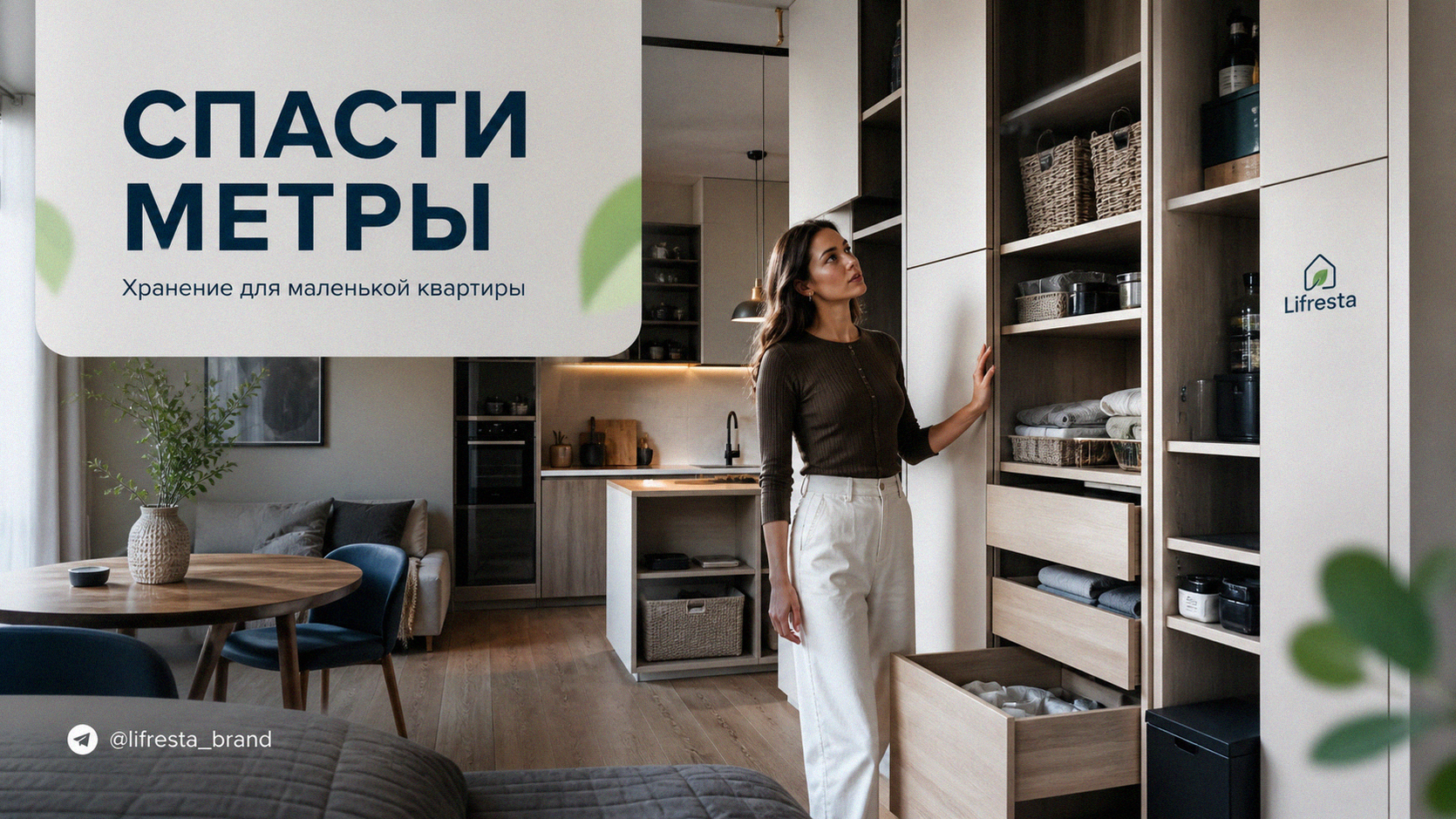 Системы хранения для маленькой квартиры: как спасти лишние метры