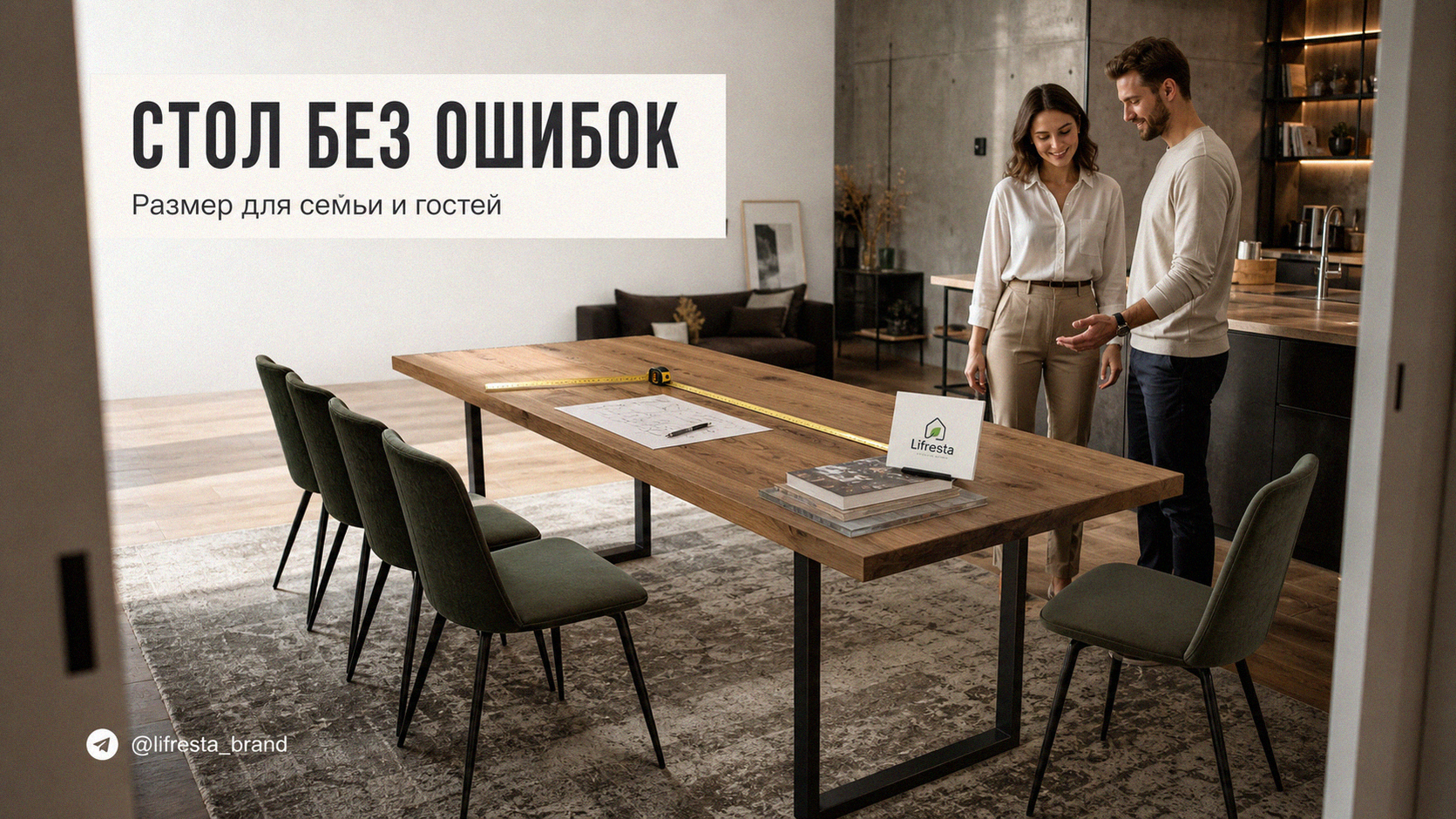 Обеденный стол: как выбрать размер под семью и гостей — без ошибок