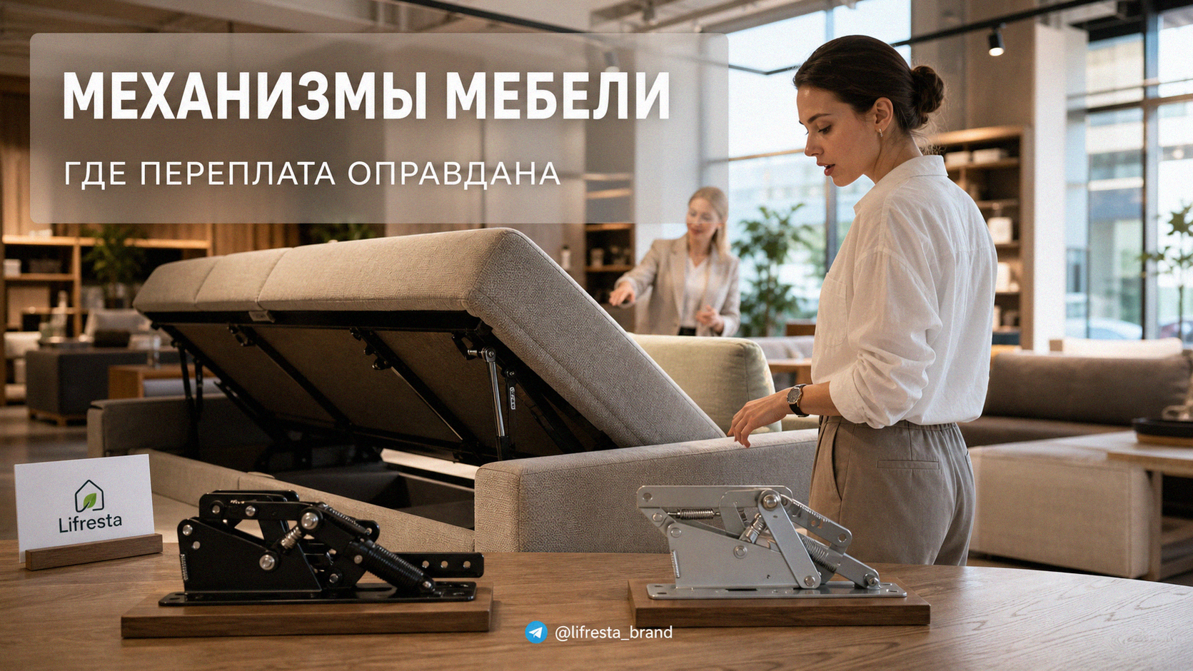 Механизмы мебели: за что стоит доплатить, а что — пустая трата