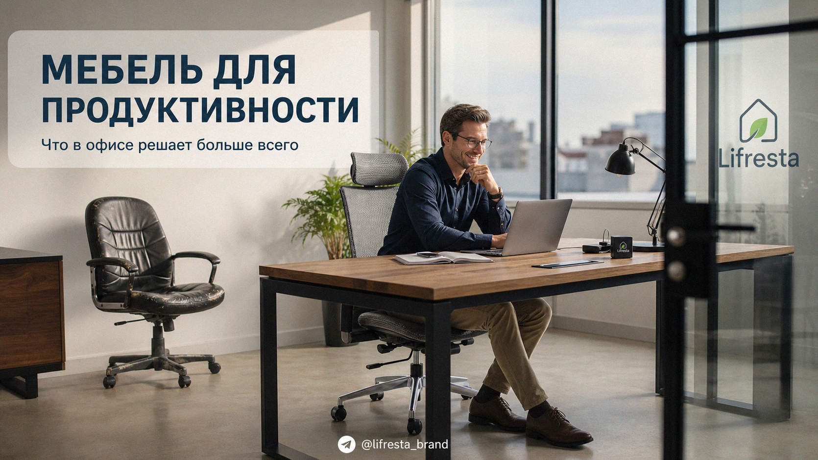 Офисная мебель и продуктивность сотрудников: что решает больше всего