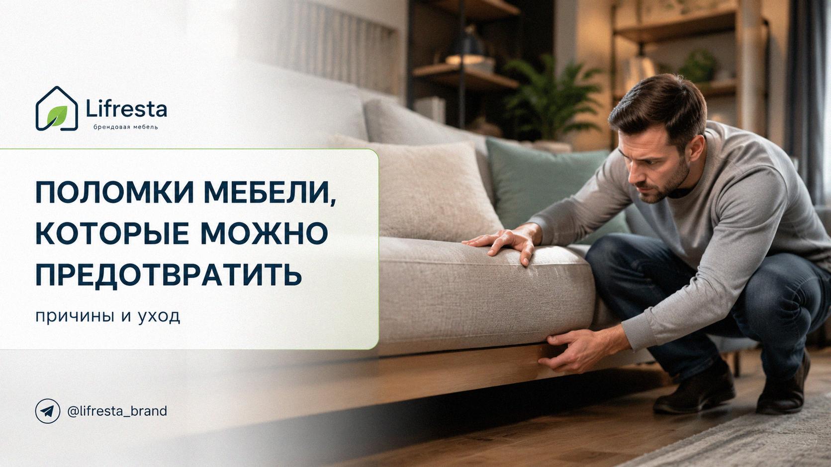 Поломки мебели, которые можно предотвратить: причины и уход