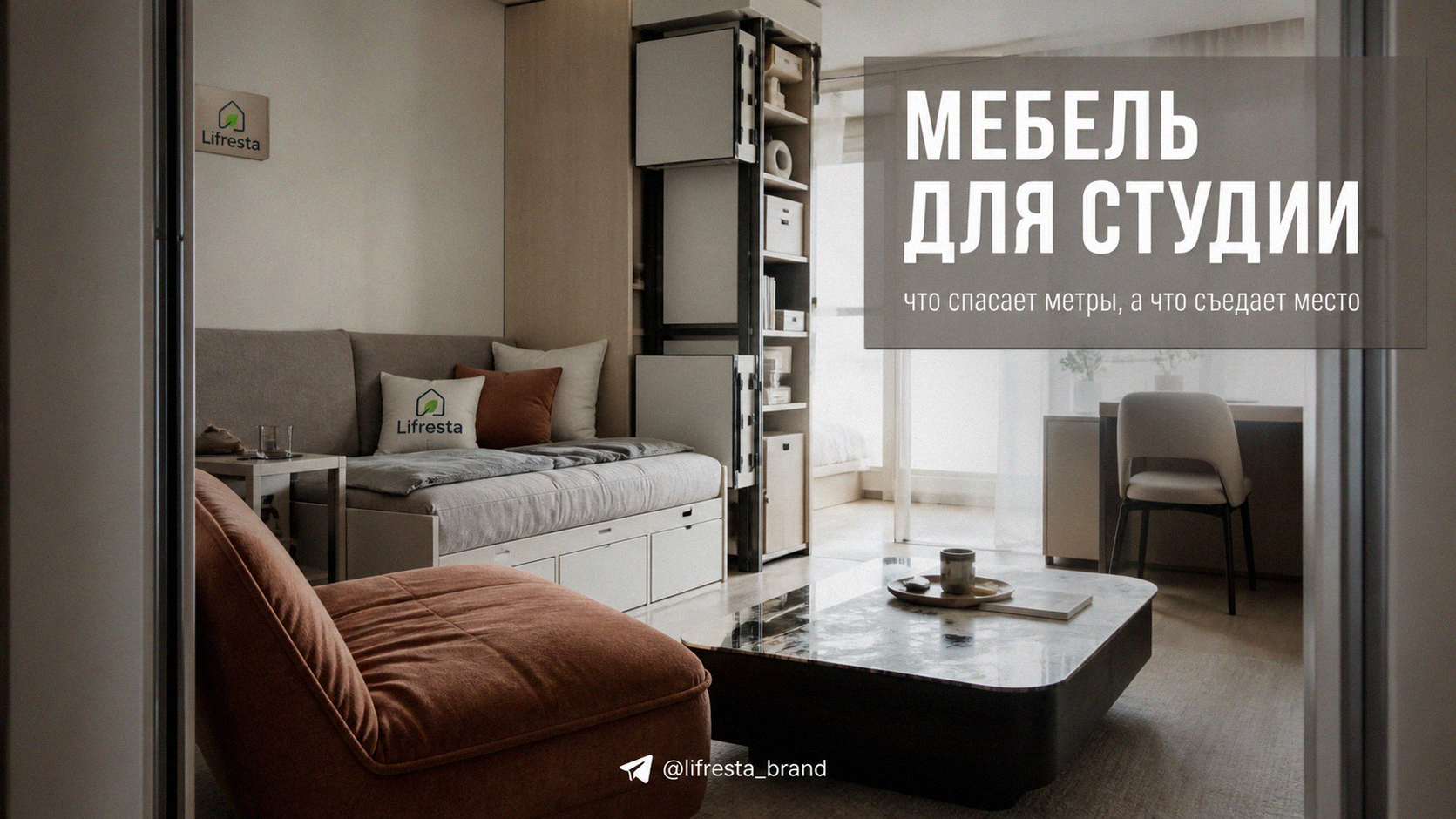 Мебель для студии: что спасает метры, а что съедает место