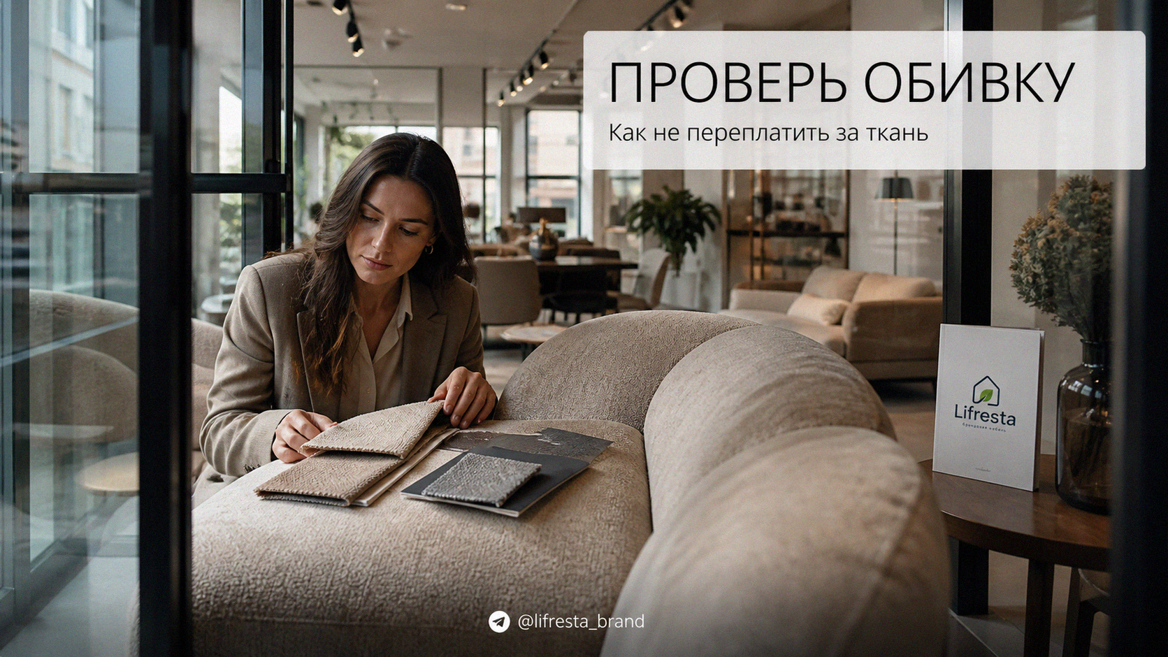 Качество обивки: как проверить ткань перед покупкой и не переплатить