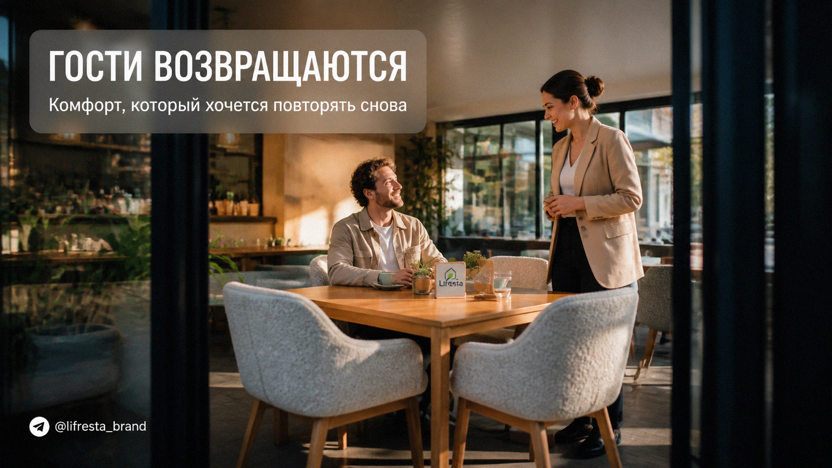 Мебель для кафе и ресторанов: что заставляет гостей возвращаться