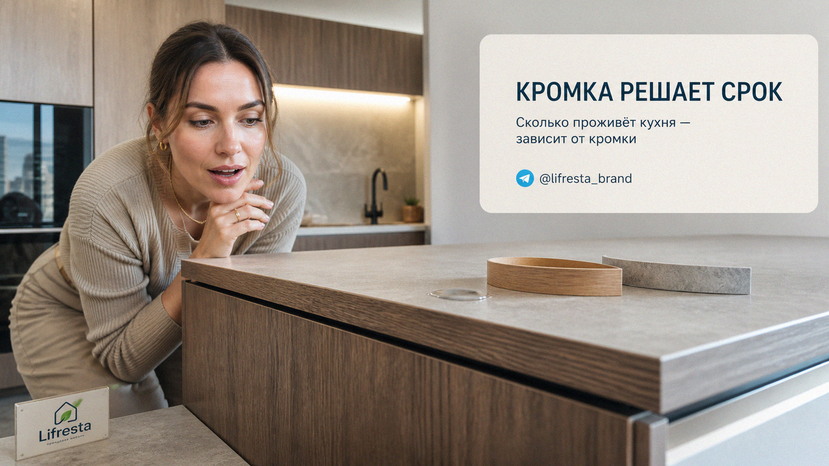 Кромка мебели: деталь, которая решает, сколько проживёт кухня