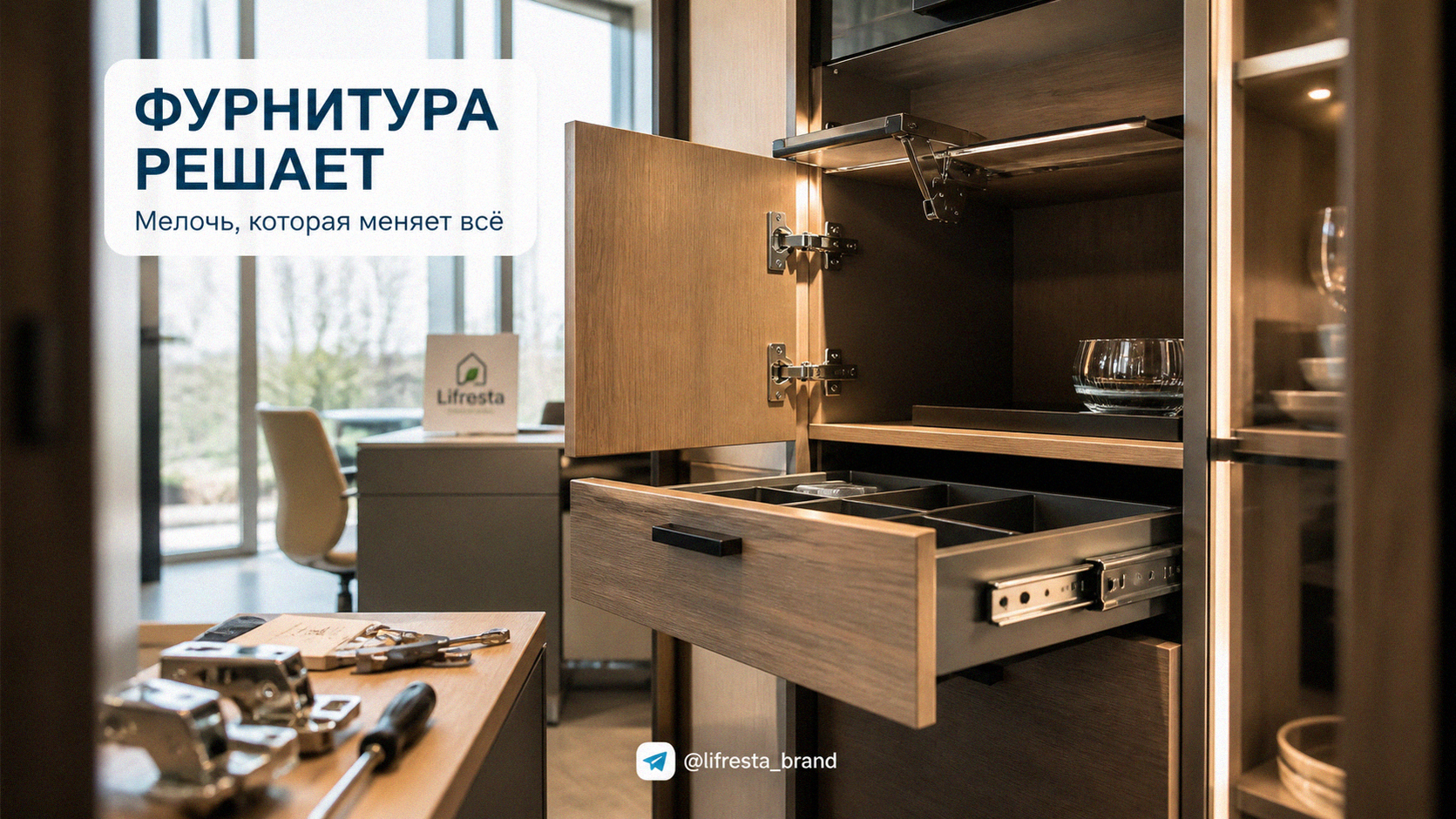 Фурнитура: мелочь, которая решает больше, чем кажется — разбор
