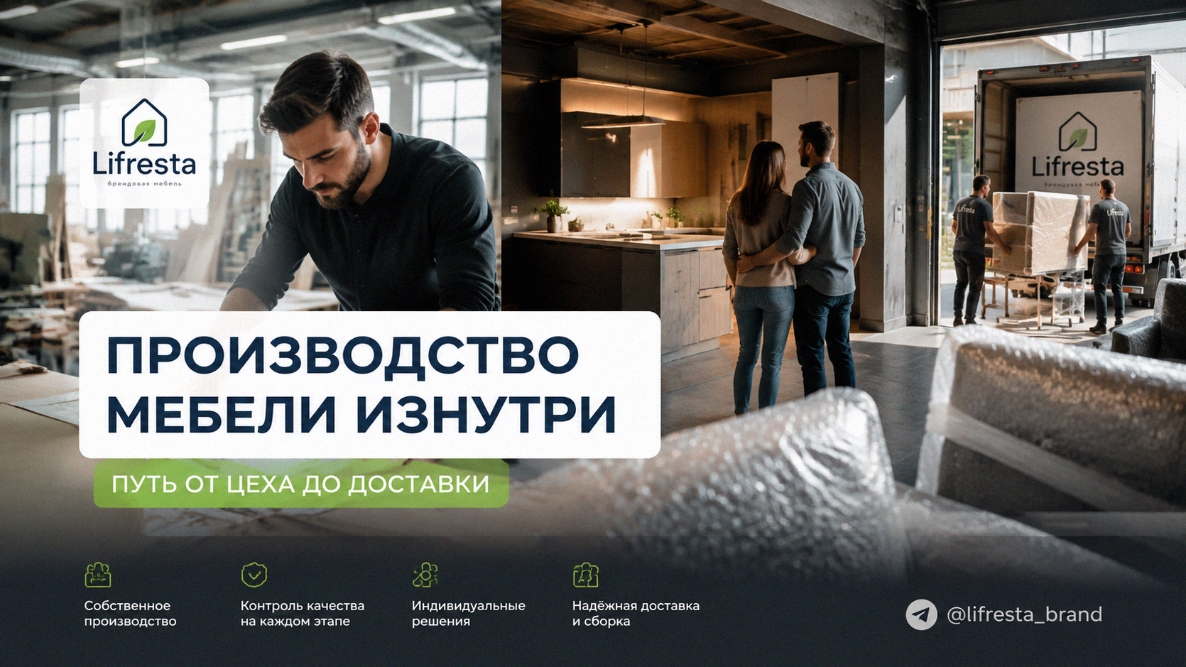 Производство мебели изнутри: путь от цеха до доставки