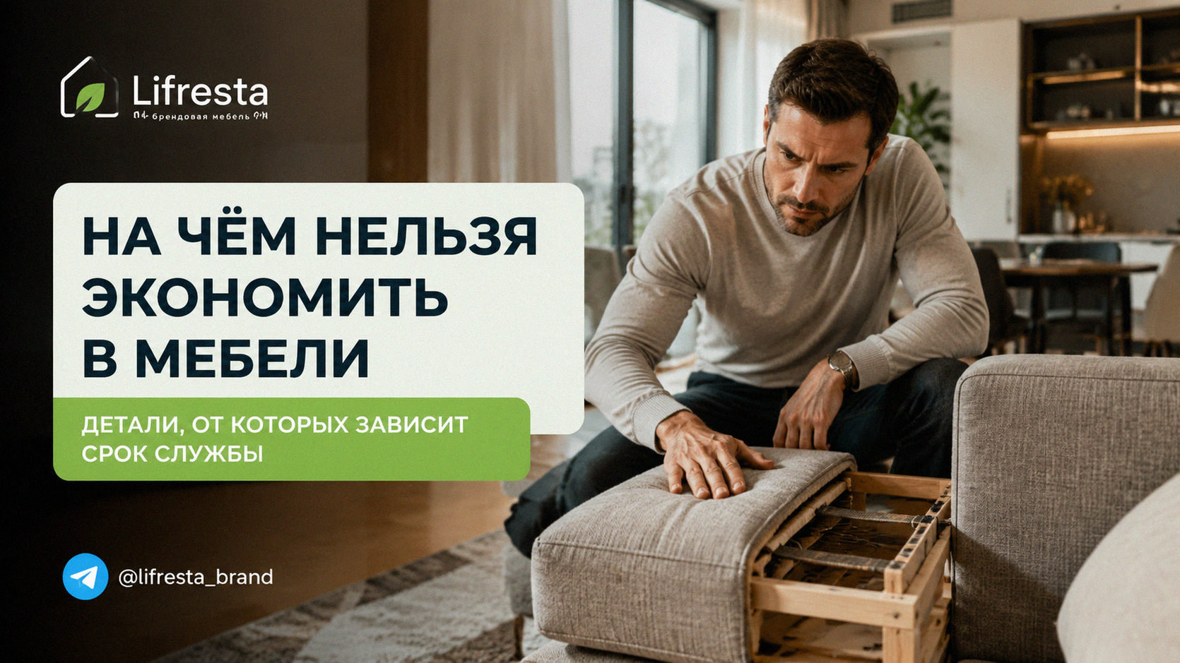 На чём нельзя экономить в мебели: детали, от которых зависит срок службы