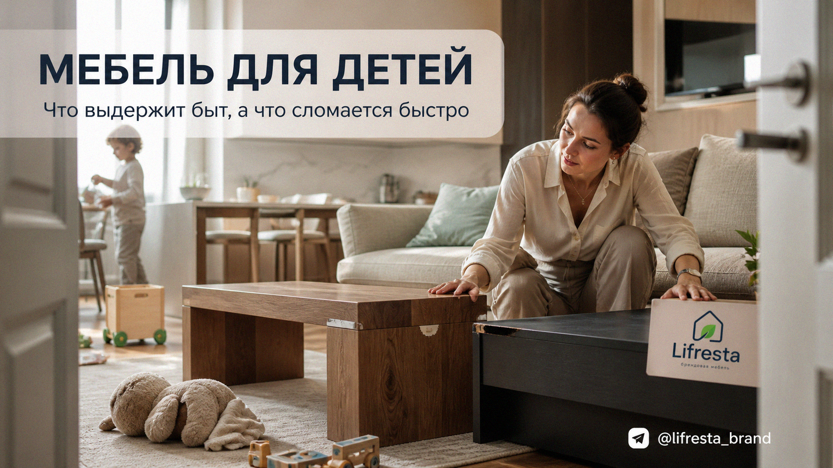 Мебель для квартиры с детьми: что выдержит быт, а что развалится за год